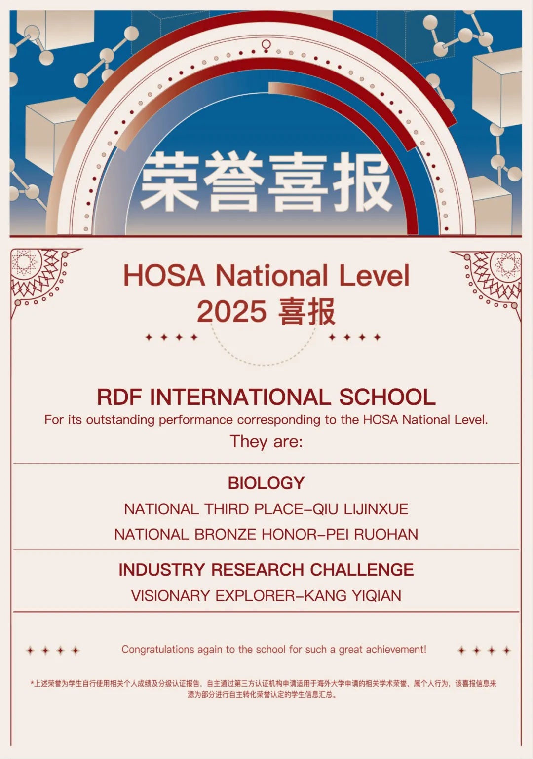 瑞得福国际学校 RDFIS