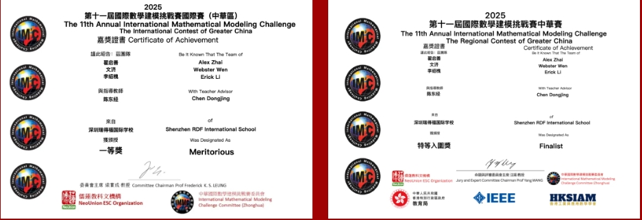 瑞得福国际学校 RDFIS